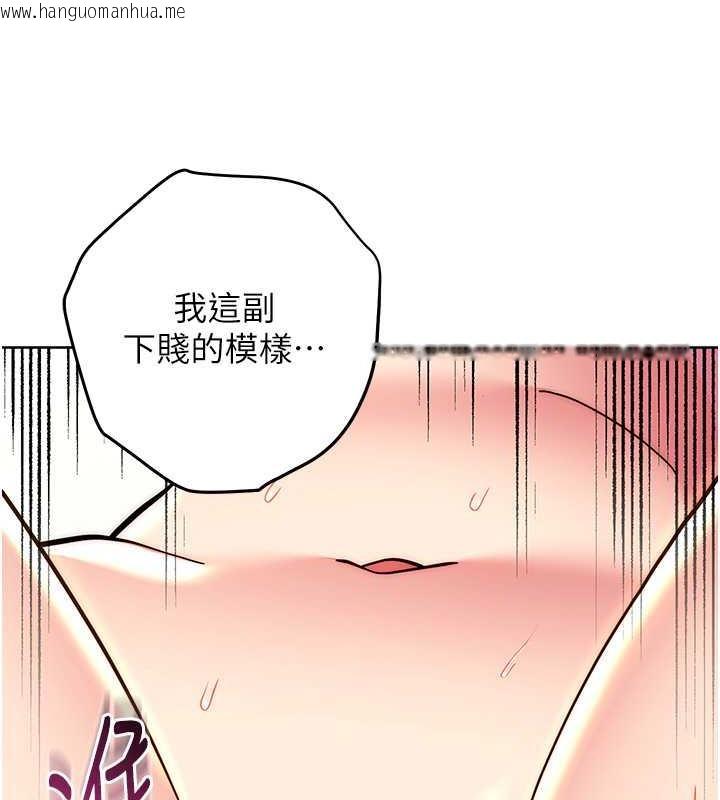 韩国漫画练爱选择题韩漫_练爱选择题-第33话-小穴只为你开开在线免费阅读-韩国漫画-第33张图片