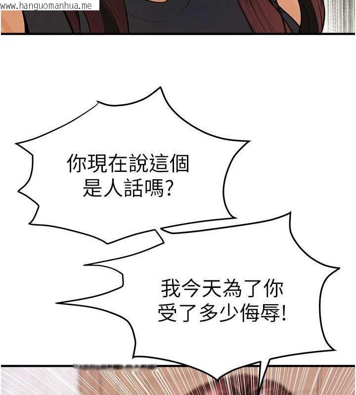 韩国漫画街头干架王韩漫_街头干架王-第47话-老婆，下一棒轮到我了在线免费阅读-韩国漫画-第117张图片