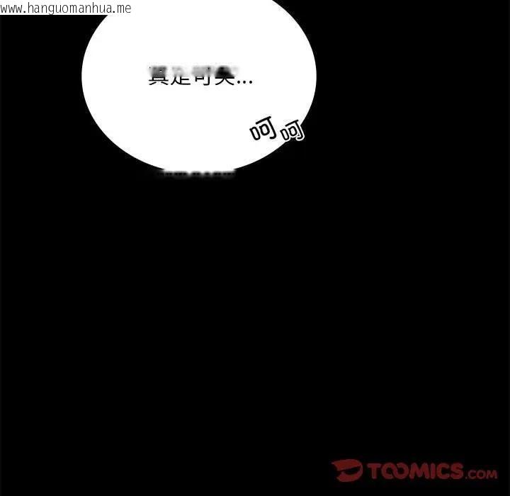 韩国漫画完美妻子的背叛/背叛的开始韩漫_完美妻子的背叛/背叛的开始-第29话在线免费阅读-韩国漫画-第135张图片