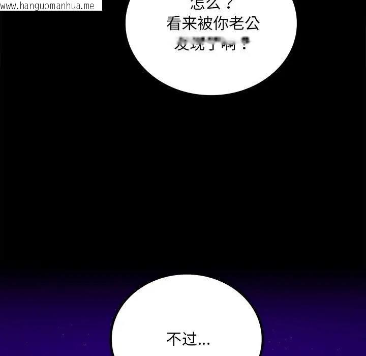 韩国漫画完美妻子的背叛/背叛的开始韩漫_完美妻子的背叛/背叛的开始-第29话在线免费阅读-韩国漫画-第19张图片