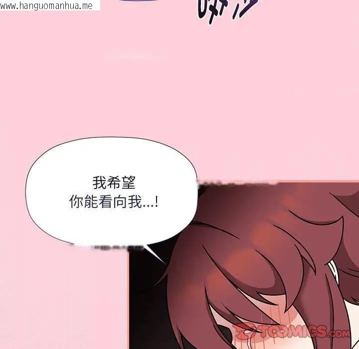 韩国漫画欢迎加入粉丝团！/粉丝招募中！韩漫_欢迎加入粉丝团！/粉丝招募中！-第60话在线免费阅读-韩国漫画-第36张图片