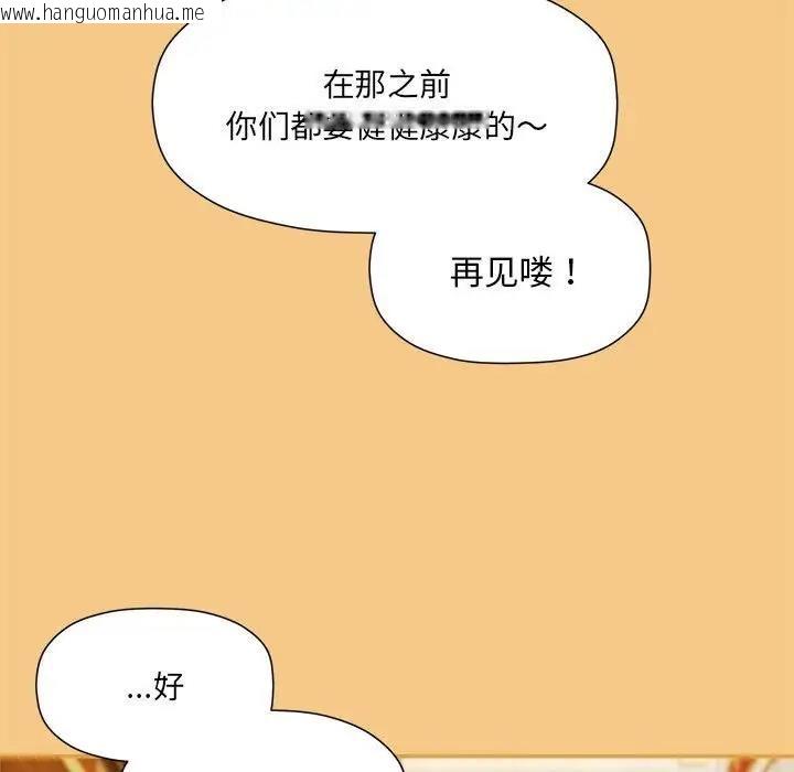 韩国漫画欢迎加入粉丝团！/粉丝招募中！韩漫_欢迎加入粉丝团！/粉丝招募中！-第60话在线免费阅读-韩国漫画-第193张图片