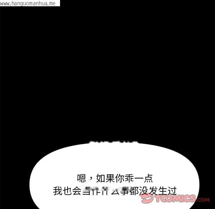 韩国漫画我家的赘婿大人/赘婿要通吃韩漫_我家的赘婿大人/赘婿要通吃-第48话在线免费阅读-韩国漫画-第27张图片