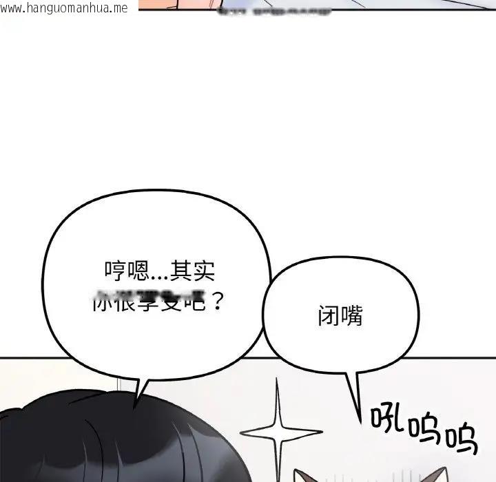 韩国漫画她才不是我姐姐韩漫_她才不是我姐姐-第26话在线免费阅读-韩国漫画-第40张图片