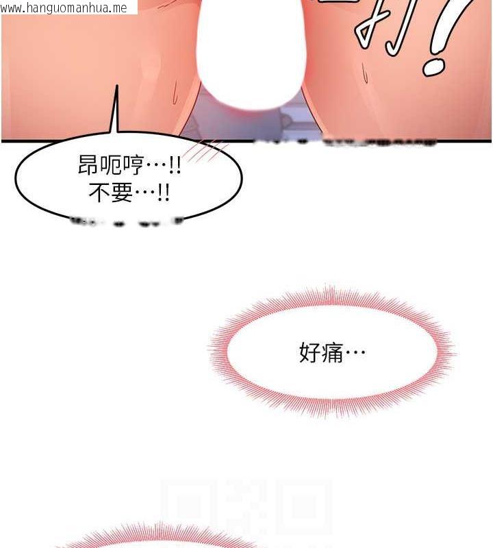 韩国漫画尻试之神学习法韩漫_尻试之神学习法-第17话-对著月色勃发一波在线免费阅读-韩国漫画-第94张图片