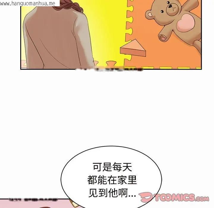 韩国漫画疯了才结婚韩漫_疯了才结婚-第33话在线免费阅读-韩国漫画-第27张图片