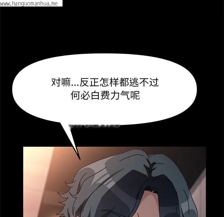 韩国漫画我家的赘婿大人/赘婿要通吃韩漫_我家的赘婿大人/赘婿要通吃-第48话在线免费阅读-韩国漫画-第84张图片