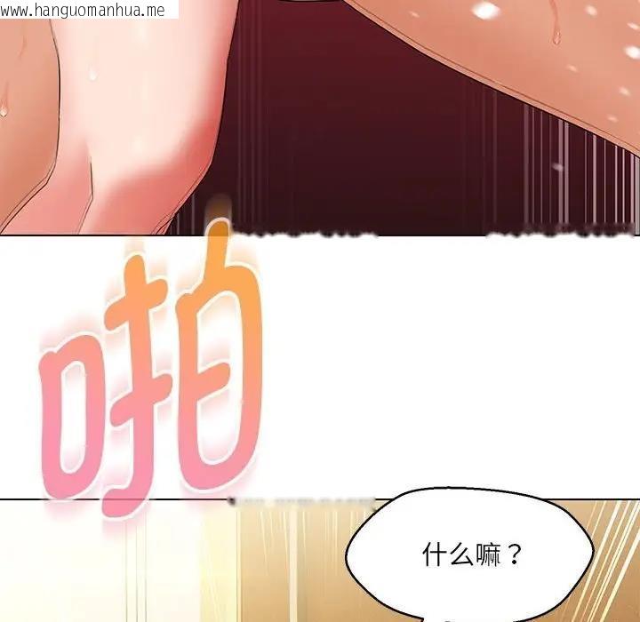 韩国漫画嫁入豪门的老师韩漫_嫁入豪门的老师-第14话在线免费阅读-韩国漫画-第122张图片