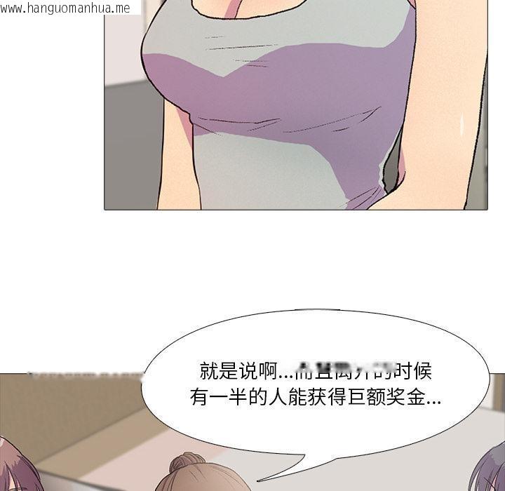 韩国漫画真人实境秀韩漫_真人实境秀-第1话在线免费阅读-韩国漫画-第66张图片