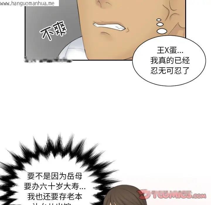 韩国漫画疑难杂症解决师/排忧大师韩漫_疑难杂症解决师/排忧大师-第41话在线免费阅读-韩国漫画-第64张图片