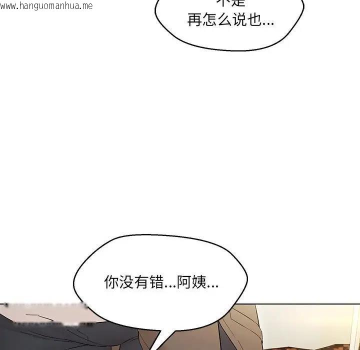 韩国漫画嫁入豪门的老师韩漫_嫁入豪门的老师-第14话在线免费阅读-韩国漫画-第90张图片