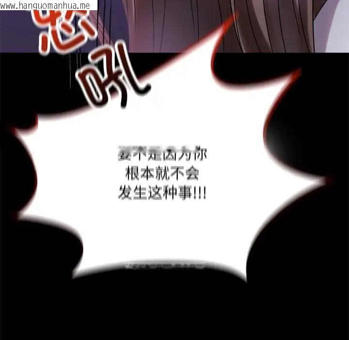 韩国漫画完美妻子的背叛/背叛的开始韩漫_完美妻子的背叛/背叛的开始-第29话在线免费阅读-韩国漫画-第25张图片