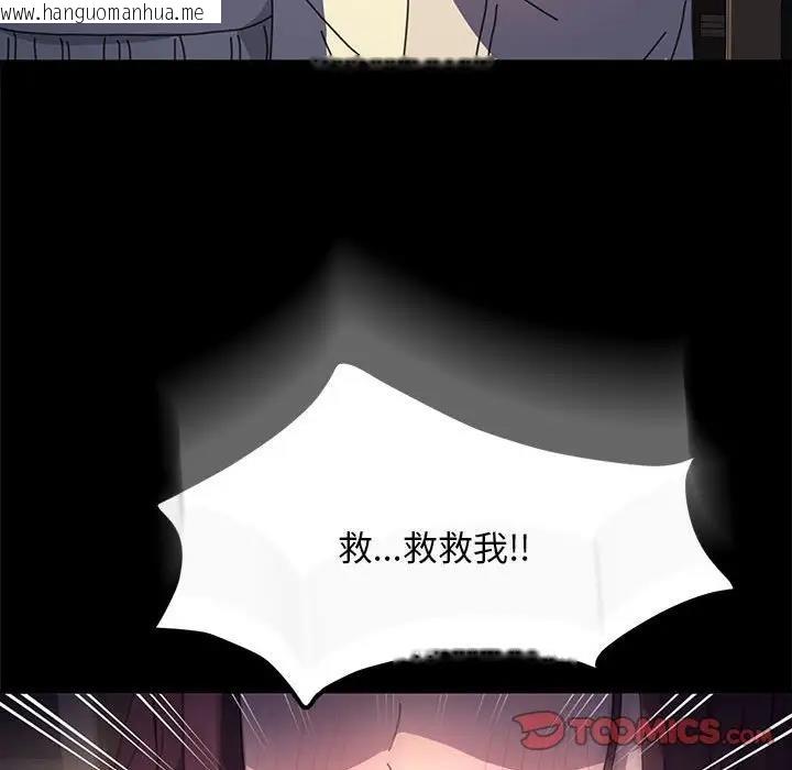 韩国漫画我家的赘婿大人/赘婿要通吃韩漫_我家的赘婿大人/赘婿要通吃-第48话在线免费阅读-韩国漫画-第105张图片