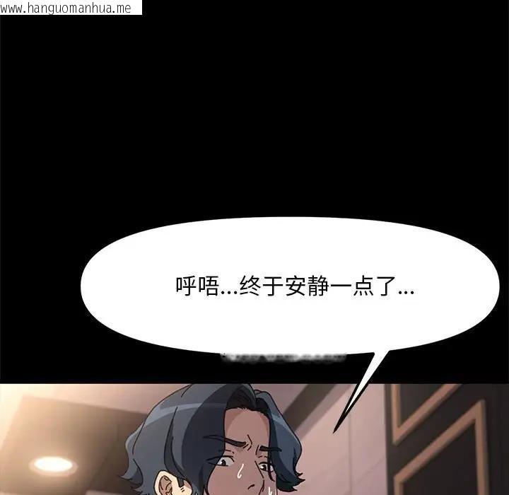 韩国漫画我家的赘婿大人/赘婿要通吃韩漫_我家的赘婿大人/赘婿要通吃-第48话在线免费阅读-韩国漫画-第78张图片