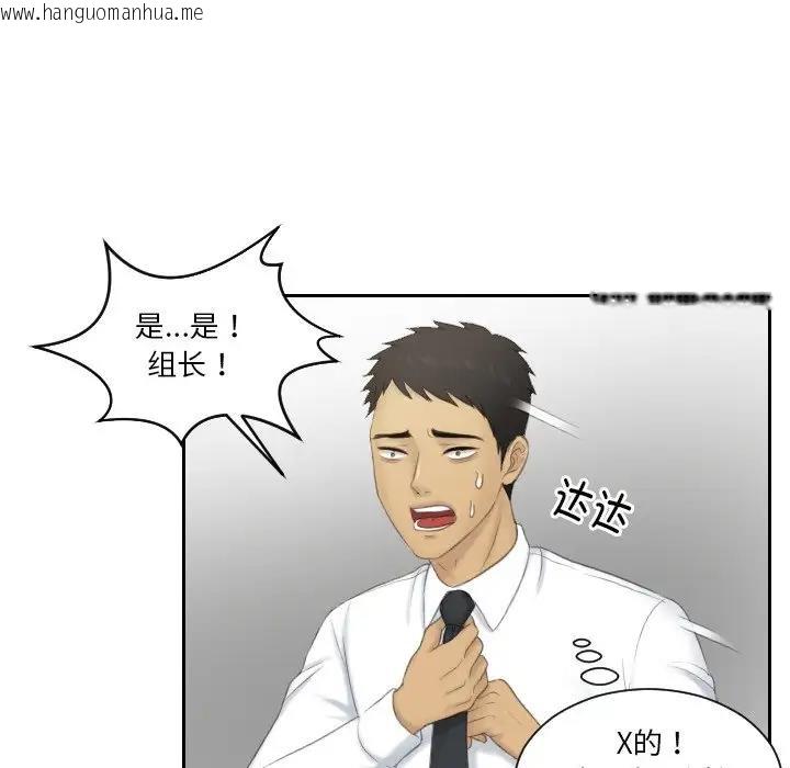 韩国漫画疑难杂症解决师/排忧大师韩漫_疑难杂症解决师/排忧大师-第41话在线免费阅读-韩国漫画-第51张图片