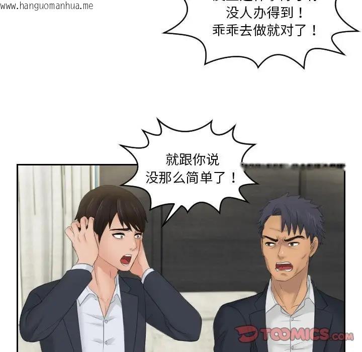 韩国漫画疑难杂症解决师/排忧大师韩漫_疑难杂症解决师/排忧大师-第41话在线免费阅读-韩国漫画-第32张图片