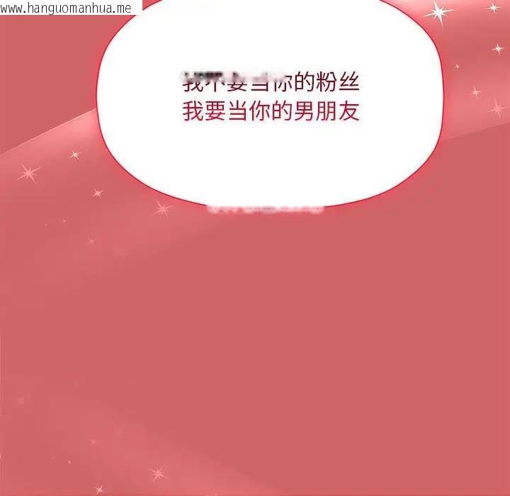 韩国漫画欢迎加入粉丝团！/粉丝招募中！韩漫_欢迎加入粉丝团！/粉丝招募中！-第60话在线免费阅读-韩国漫画-第66张图片