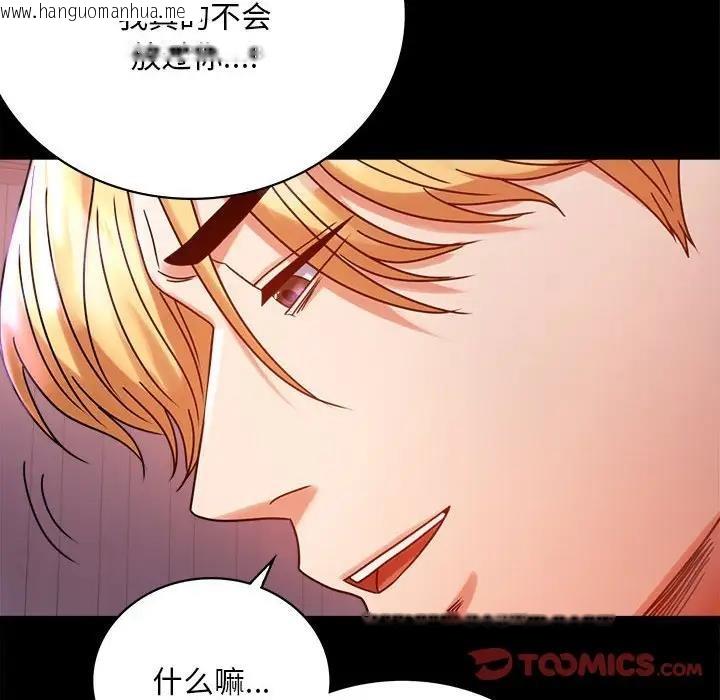 韩国漫画完美妻子的背叛/背叛的开始韩漫_完美妻子的背叛/背叛的开始-第29话在线免费阅读-韩国漫画-第93张图片