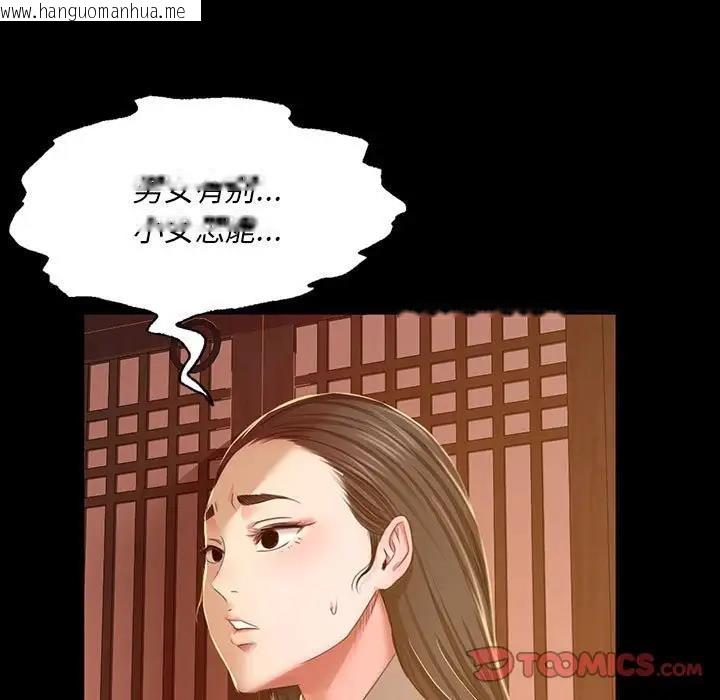 韩国漫画小姐韩漫_小姐-第26话在线免费阅读-韩国漫画-第9张图片