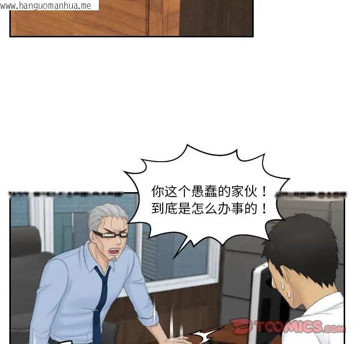 韩国漫画疑难杂症解决师/排忧大师韩漫_疑难杂症解决师/排忧大师-第41话在线免费阅读-韩国漫画-第54张图片