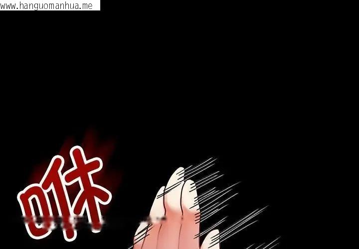 韩国漫画完美妻子的背叛/背叛的开始韩漫_完美妻子的背叛/背叛的开始-第29话在线免费阅读-韩国漫画-第1张图片