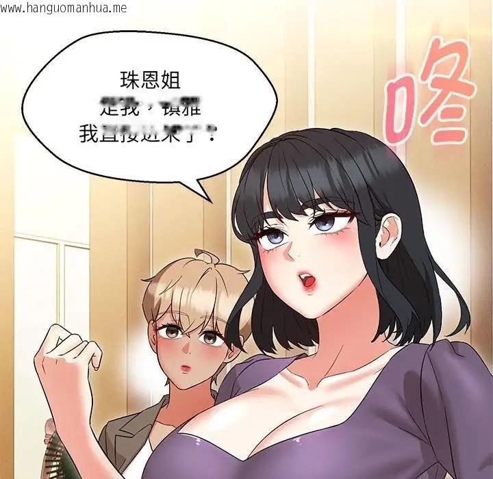 韩国漫画嫁入豪门的老师韩漫_嫁入豪门的老师-第14话在线免费阅读-韩国漫画-第154张图片