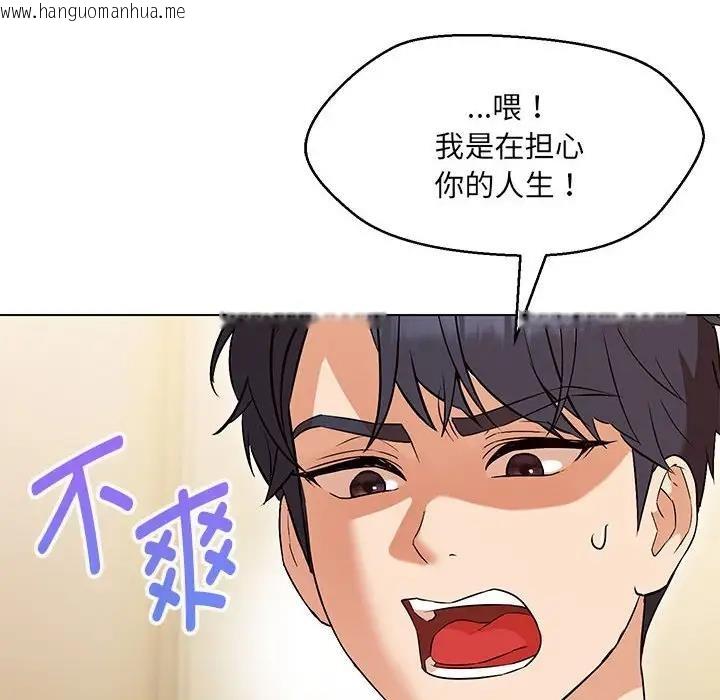 韩国漫画嫁入豪门的老师韩漫_嫁入豪门的老师-第14话在线免费阅读-韩国漫画-第17张图片