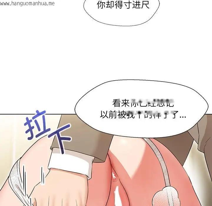 韩国漫画嫁入豪门的老师韩漫_嫁入豪门的老师-第14话在线免费阅读-韩国漫画-第29张图片