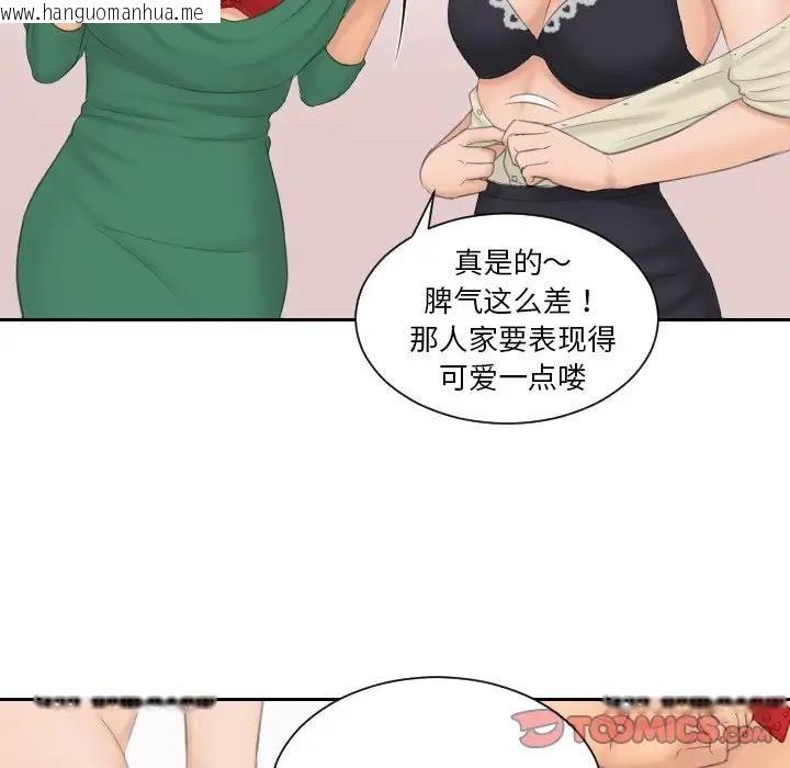 韩国漫画疑难杂症解决师/排忧大师韩漫_疑难杂症解决师/排忧大师-第41话在线免费阅读-韩国漫画-第86张图片