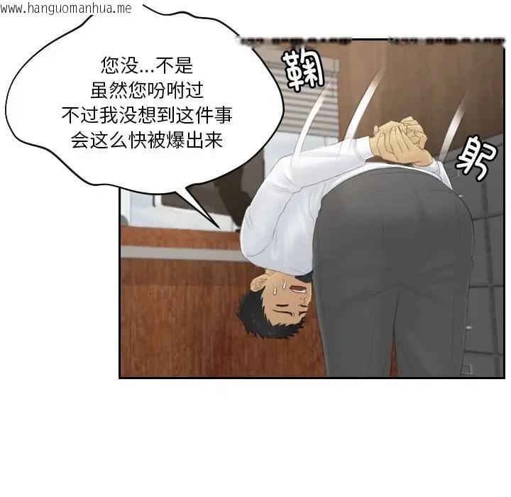 韩国漫画疑难杂症解决师/排忧大师韩漫_疑难杂症解决师/排忧大师-第41话在线免费阅读-韩国漫画-第57张图片