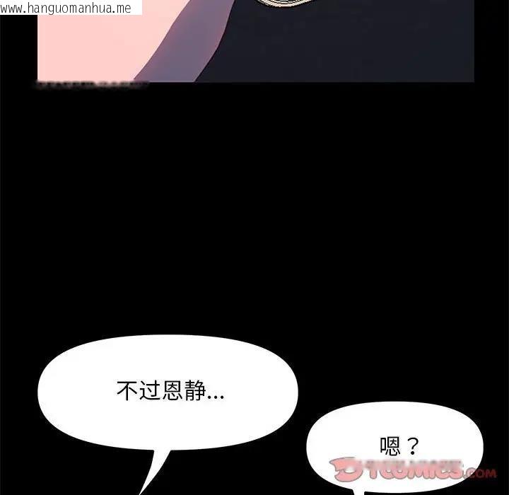 韩国漫画我家的赘婿大人/赘婿要通吃韩漫_我家的赘婿大人/赘婿要通吃-第48话在线免费阅读-韩国漫画-第171张图片