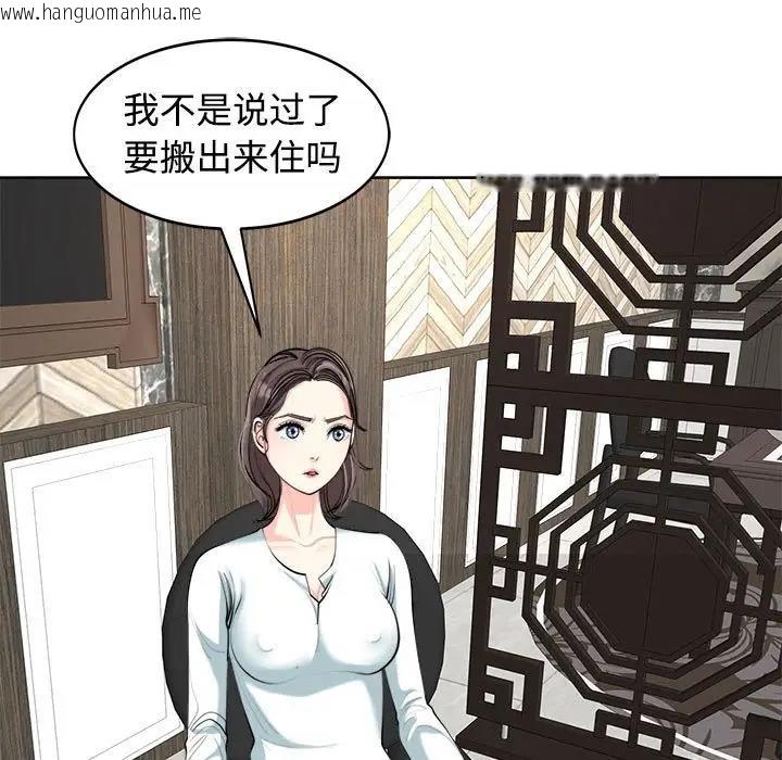 韩国漫画危险的请托/我的女儿就拜托你了韩漫_危险的请托/我的女儿就拜托你了-第23话在线免费阅读-韩国漫画-第71张图片