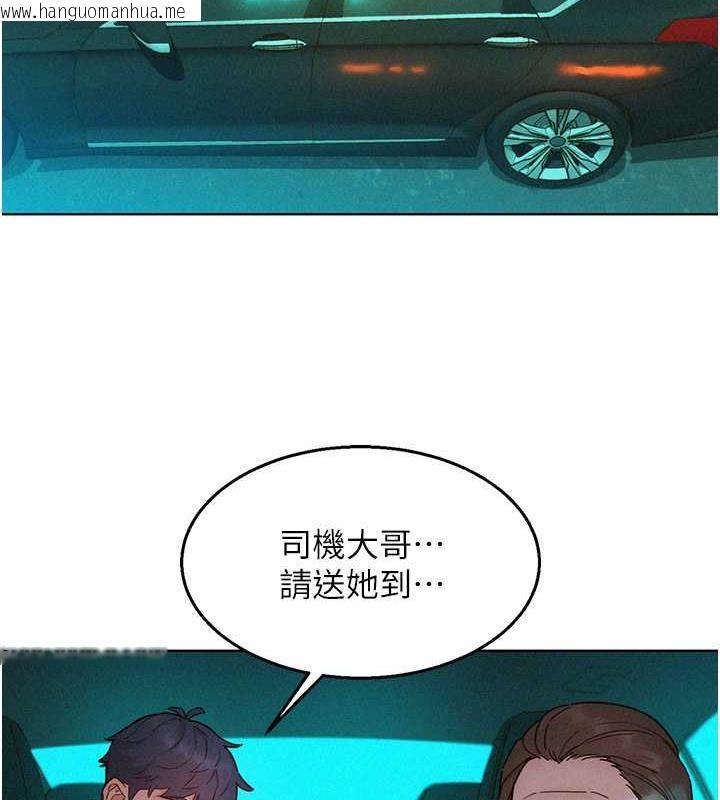 韩国漫画友情万睡韩漫_友情万睡-第89话-教授的床上诱惑在线免费阅读-韩国漫画-第86张图片