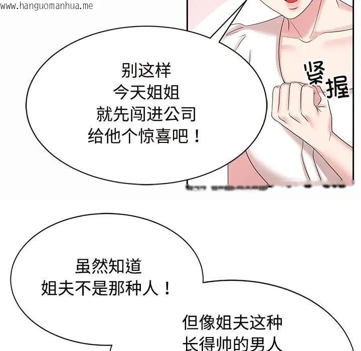 韩国漫画疯了才结婚韩漫_疯了才结婚-第33话在线免费阅读-韩国漫画-第29张图片