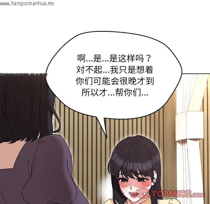 韩国漫画嫁入豪门的老师韩漫_嫁入豪门的老师-第14话在线免费阅读-韩国漫画-第63张图片