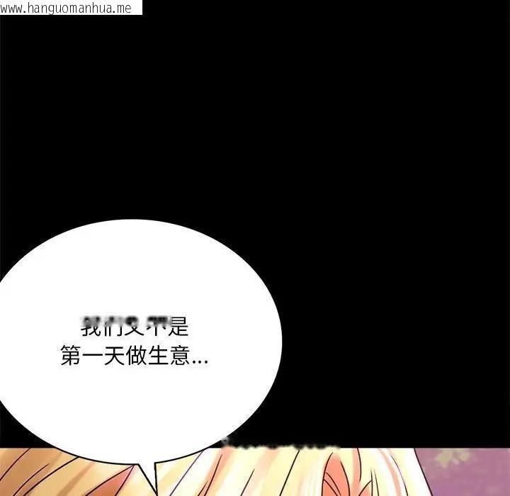 韩国漫画完美妻子的背叛/背叛的开始韩漫_完美妻子的背叛/背叛的开始-第29话在线免费阅读-韩国漫画-第61张图片