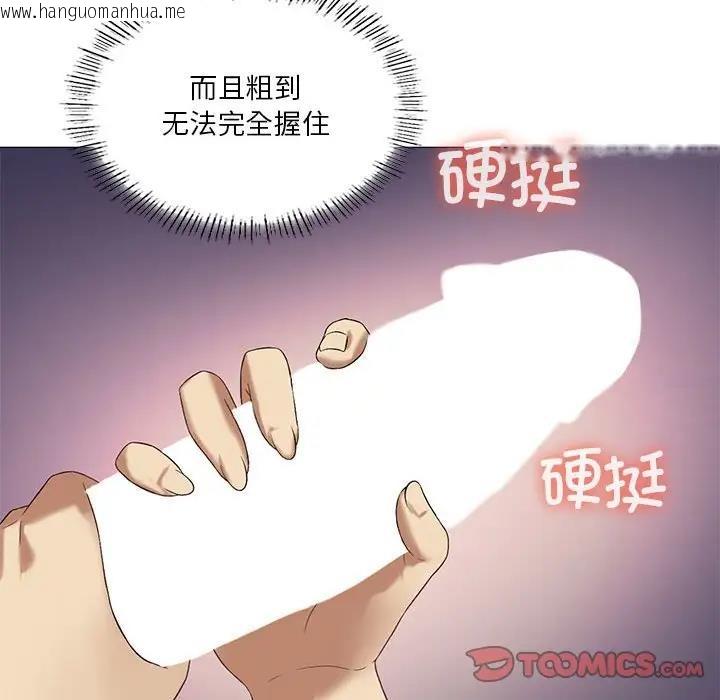 韩国漫画我靠升级逆袭成为大师韩漫_我靠升级逆袭成为大师-第10话在线免费阅读-韩国漫画-第105张图片