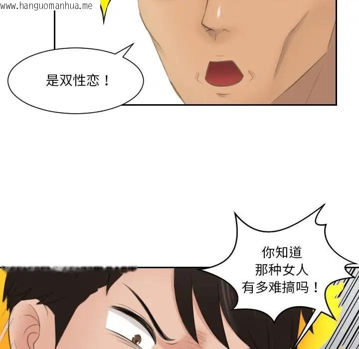 韩国漫画疑难杂症解决师/排忧大师韩漫_疑难杂症解决师/排忧大师-第41话在线免费阅读-韩国漫画-第29张图片