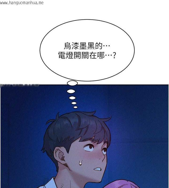 韩国漫画友情万睡韩漫_友情万睡-第89话-教授的床上诱惑在线免费阅读-韩国漫画-第115张图片