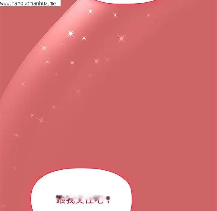 韩国漫画欢迎加入粉丝团！/粉丝招募中！韩漫_欢迎加入粉丝团！/粉丝招募中！-第60话在线免费阅读-韩国漫画-第64张图片