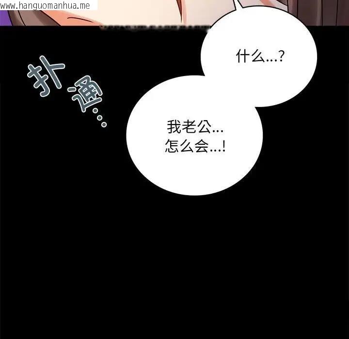 韩国漫画完美妻子的背叛/背叛的开始韩漫_完美妻子的背叛/背叛的开始-第29话在线免费阅读-韩国漫画-第49张图片