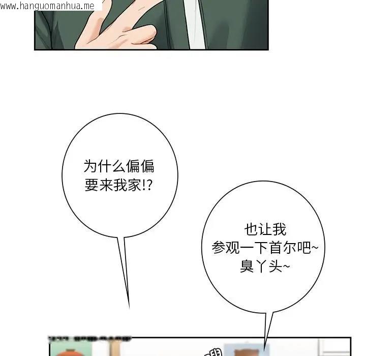 韩国漫画不当朋友当恋人韩漫_不当朋友当恋人-第39话在线免费阅读-韩国漫画-第77张图片