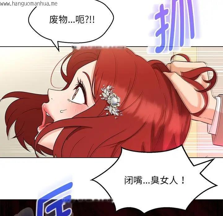 韩国漫画嫁入豪门的老师韩漫_嫁入豪门的老师-第14话在线免费阅读-韩国漫画-第26张图片