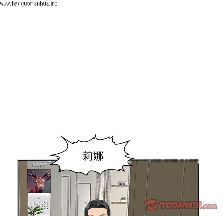 韩国漫画危险的请托/我的女儿就拜托你了韩漫_危险的请托/我的女儿就拜托你了-第23话在线免费阅读-韩国漫画-第36张图片