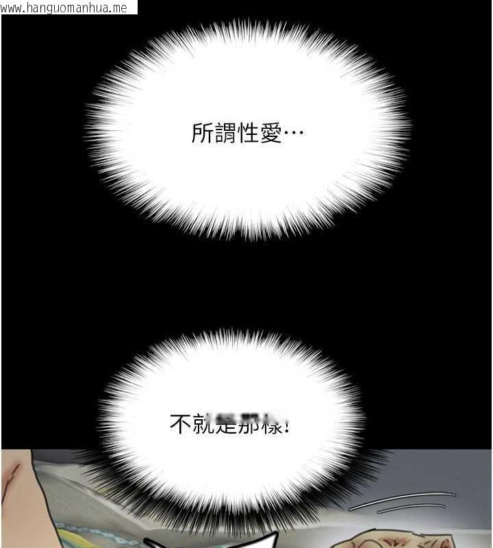 韩国漫画养父的女儿们韩漫_养父的女儿们-第40话-我想看妳们谁更会舔在线免费阅读-韩国漫画-第157张图片