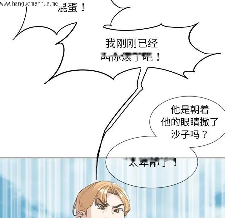 韩国漫画危险同学会韩漫_危险同学会-第22话在线免费阅读-韩国漫画-第155张图片