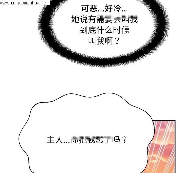 韩国漫画相亲相爱一家人/亲密一家人韩漫_相亲相爱一家人/亲密一家人-第36话在线免费阅读-韩国漫画-第127张图片