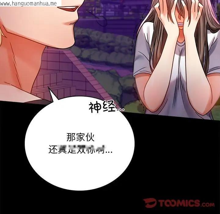 韩国漫画完美妻子的背叛/背叛的开始韩漫_完美妻子的背叛/背叛的开始-第29话在线免费阅读-韩国漫画-第33张图片