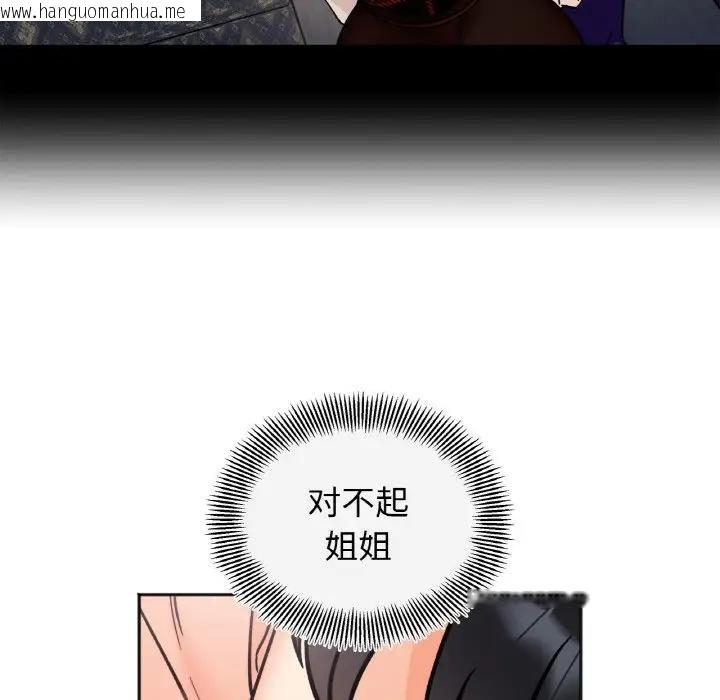 韩国漫画她才不是我姐姐韩漫_她才不是我姐姐-第26话在线免费阅读-韩国漫画-第6张图片