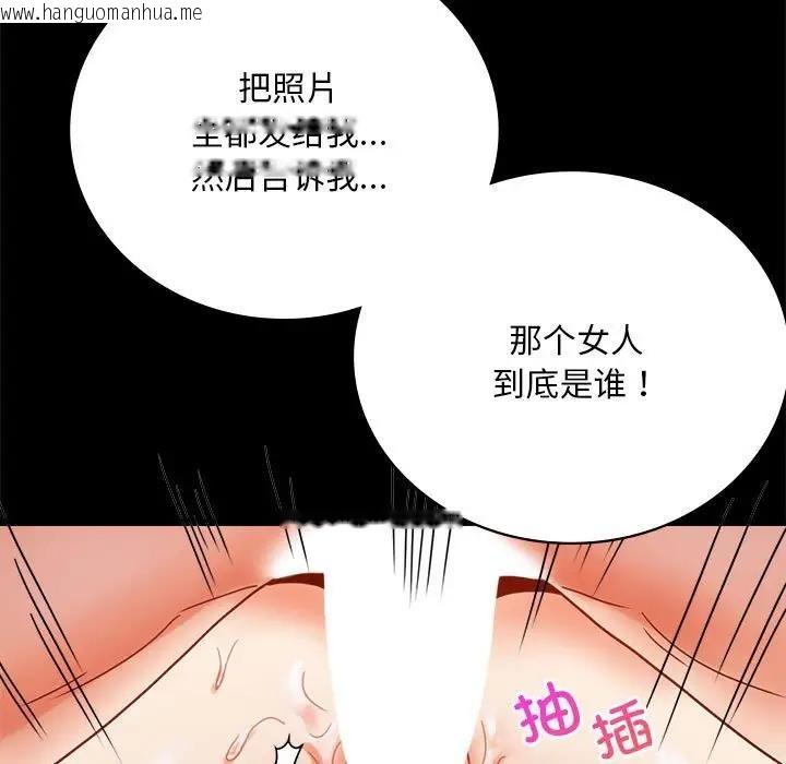 韩国漫画完美妻子的背叛/背叛的开始韩漫_完美妻子的背叛/背叛的开始-第29话在线免费阅读-韩国漫画-第91张图片